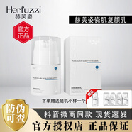 赫芙姿旗艦正品直營(yíng)店祛斑美白安瓶精華液維c色素溶解液華北制藥 瓷/肌復(fù)顏乳30ml