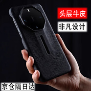 樂蔻【頭層小牛皮】適用華為Mate70RS非凡大師手機殼mate60pro+全包真皮高檔保護套商務(wù)定制荔枝紋防摔 【商務(wù)黑】輕奢小牛皮全包皮殼 華為 Mate 60 RS 非凡大師版