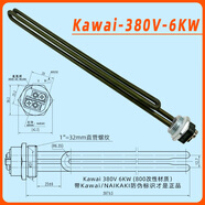 接運貓1寸螺紋電熱水器承壓水箱空氣能加熱棒加熱管awai史密斯合河aw Kawai-380V6KW接兩條火線(xiàn)