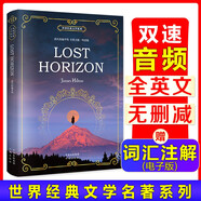 世界經(jīng)典文學(xué)系列 消失的地平線 全英文版·聽讀版 Lost Horizon（掃碼贈音頻)