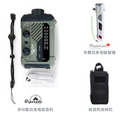 nevermore太陽能收音機(jī)手電筒手搖發(fā)電防災(zāi)收音機(jī)手搖應(yīng)急手電筒燈防災(zāi)物資 軍綠色+車載破窗錘+收納包