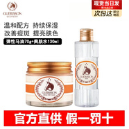 格麗松（GUERISSON）九朵云馬油面霜滋潤清爽補水水油平衡進口滋潤款淡紋抗皺精華水乳 面霜+爽膚水 200g