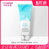 【官方】維娜蓓霓芬上海護(hù)膚品韓國化妝品 阿爾卑斯去角質(zhì)凝膠100ml