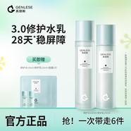 真麗斯平衡水乳套裝控油痘肌舒緩修護補水保濕化妝品護膚品男女學生黨 【油皮推薦】修護水乳套裝