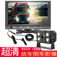 邦道尼 貨車(chē)倒車(chē)影像系統工程車(chē)大巴倒車(chē)雷達一體機可視高清夜視攝像頭 推薦8寸臺式AV屏+高清貨車(chē)攝像頭