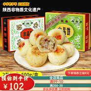 德懋恭水晶餅陜西特產(chǎn)老式糕點(diǎn)送長(zhǎng)輩盒裝傳統(tǒng)糕點(diǎn)酥皮甜點(diǎn)心小吃 91kg 4盒混搭麻沙2夾沙2禮袋1