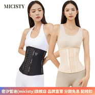密汐皙迪（micisty）束腰收腹帶塑形收小肚子束腰帶塑身美體腰封運(yùn)動(dòng)健身塑腰束腹帶女 四季經(jīng)典款黑色. S （建議103-120斤）