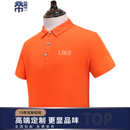帝印軒高端t恤工作服定制刺繡印logo翻領(lǐng)polo短袖夏季工衣定做團體訂制 純色款：橙色 XL