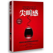 尖叫感 互聯(lián)網(wǎng)文案創(chuàng)意思維與寫作技巧 馬楠 北京理工大學(xué)出版社