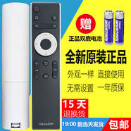 夏普原廠電視遙控器LCD-45T45A 50TX55A SF460A SU460A MY63A