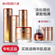 丸美（MARUBI）套裝護膚品 提拉緊致抗皺彈力蛋白凝時(shí)護膚品化妝品 （4件套）水+乳+面霜+眼精華