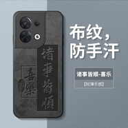 opporeno8pro手機(jī)殼reno8保護(hù)套男新款por硅膠全包防摔0ppo磨砂散熱曲面屏 經(jīng)典黑-諸事皆順A款-喜樂(lè) iPhone 6s Plus