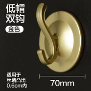 暄云預留水管管道孔裝飾堵頭帽衛(wèi)生間浴室管口遮擋水龍頭堵花灑遮丑蓋 低帽雙鉤金