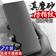 微啟紀(jì)適用魅族21note鋼化膜無(wú)黑邊全屏復(fù)蓋防摔防爆防指紋抗藍(lán)光磨砂電競(jìng)游戲防汗魅族21Note手機(jī)膜保護(hù) 【貼壞包賠】 魅族21Note【高清磨砂丨2片】電競(jìng)手感