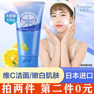 璦微丹 日本原裝進(jìn)口璦微丹水潤洗面奶男女120g清爽控油補水保濕潔面乳 亮澤洗面奶120g