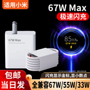 辛己盛適配金標(biāo)67W快充套裝120W充電器頭適用小米13/11青春版紅米K50/k40/k60手機(jī)閃充type-c數(shù)據(jù)線黑鯊 2米【67W極速閃充套裝】