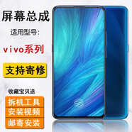 京修客vivo x27屏幕 x21a屏幕總成 x23屏幕總成  nex屏幕 nex2 nex3屏幕 x27pro 手機屏幕總成顯示屏維修 X27屏幕總成無指紋