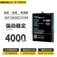 帝彪 魅族16spro電池16th16x16s大容量魔改16T/16xs魅藍(lán)V8高配版8X/6t電版