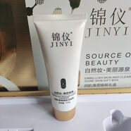 錦儀自然妝美麗源泉潤肌凈透禮盒,美白補水 洗面奶
