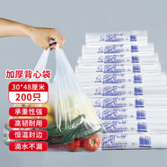 京惠思創(chuàng  )加厚防漏背心手提式塑料購物外賣(mài)打包袋收納袋白色30*48cm200只裝