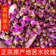 正宗苦水玫瑰花茶頭采玫瑰花茶甘肅苦水玫瑰花蕾泡茶花茶散特級(jí)茶 苦水玫瑰花250克 精選優(yōu)質(zhì)苦水玫瑰