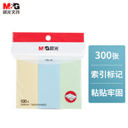 晨光(M&G)文具彩色索引便利貼標簽貼大號便簽貼紙粘性小條備注標記書簽貼便條紙3色76*34mm YS-14辦公用品