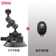 ulanzi 優(yōu)籃子 SC-01/02強力運動相機吸盤支架Action5Pro/4/3車載支架GoPro13/12攝像婚車跟拍汽車拍攝 4.5英寸吸盤+遙控器（含手機夾）