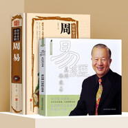 【官方自營(yíng)-京倉(cāng)直配】漫畫講透易經(jīng) 道德經(jīng) 易經(jīng)全書正版原版 易經(jīng)漫畫版 易經(jīng)入門的智慧 易經(jīng)原文版奇門遁甲風(fēng)水全套書籍易經(jīng)很容易中國(guó)古典文學(xué)薈萃書易經(jīng)64卦牌全解張其成講易經(jīng)的智慧 2冊(cè)易經(jīng)真的很容