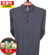 恒源祥羊毛衫長袖t恤男翻領(lǐng)中年爸爸春秋冬季薄款毛衣針織衫打底衣服男 8107深灰 165