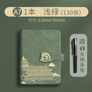 淼許 小本子口袋記事本定制國潮隨身筆記本本子加厚皮面本故宮文創(chuàng)迷你日記本備忘錄支持訂制logo A7淺綠/加厚260頁+隨身筆