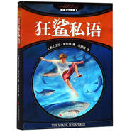兒童節 海洋衛士亨特 1 狂鯊私語(yǔ) 影像青少版童書(shū)  圖書(shū)兒童節禮物