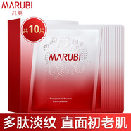 丸美（MARUBI）面膜多肽蛋白奢養(yǎng)面膜貼補水保濕提亮護膚品女送媽媽送老婆 10片