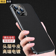 簡美 適用 蘋果13手機殼真皮iphone13pro手機套鏡頭全包蘋果13保護套防摔超薄男女新款皮套商務(wù)外殼 蘋果13promax 魔方真皮后殼 靜夜黑