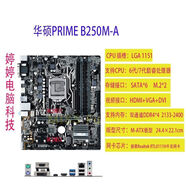 華碩Asus/華碩B250M-PLUS/A/K/Z270M/B250G/B150M/Z270G主板 華碩B250M-A