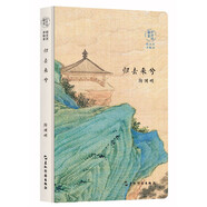 最美古詩(shī)詞手賬本 歸去來(lái)兮 陶淵明 五洲傳播出版社 集章打卡 高顏值中國風(fēng)古風(fēng)文藝筆記本