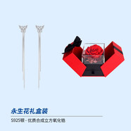 銀千惠925銀蝴蝶耳環(huán)女士流蘇耳墜耳釘女紀(jì)念情人節(jié)生日禮物送女友老婆 蝶舞耳墜+永生花禮盒
