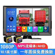 譽(yù)霸（YOELBAER）貨車(chē)行車(chē)記錄儀四路監(jiān)控12v24v收割機(jī)通用高清夜視倒車(chē)影像一體機(jī) 【二路】高清10寸MP5屏 (高清1080鏡頭)+無(wú)卡