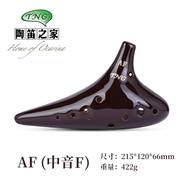 TNG陶笛12孔初學(xué)入門古典熏燒樂(lè)器十二孔中音陶笛專業(yè)演奏千年風(fēng)雅 古典熏燒AF中音F