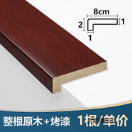 XMSJ新中式吊頂實(shí)木線(xiàn)條烤漆頂角線(xiàn)陰角線(xiàn)L線(xiàn)7字線(xiàn)客廳 2*1cm平板線(xiàn) * 8*2cmL線(xiàn)*2.5米長(cháng)烤漆