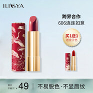 ILISYA柔色中國風(fēng)口紅保濕滋潤不易掉色唇膏生日禮物送女友豆沙色 3.6g