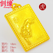 創(chuàng)緣 鍍沙金吊墜十二生肖小吊牌男士本命年項墜仿真墜子久不掉色 虎