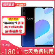 vivo Y93/y93s 全網(wǎng)通4G 全面屏 游戲手機(jī) 雙卡單待 備用機(jī) 95成新 二手手機(jī) 星夜黑 4GB+128GB 95新