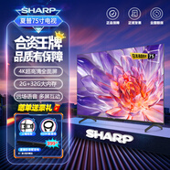 SHARP夏普75英寸4K超清全面屏3G+32G智能語(yǔ)音網(wǎng)絡(luò )液晶游戲音樂(lè )平板電視機 75英寸 MEMC運動(dòng)補償游戲電視全面屏
