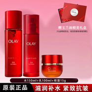 玉蘭油（OLAY）大紅瓶水乳套裝禮盒裝 護膚品全套裝 生日禮物送女友送老婆 【大紅瓶】大紅水+乳液+眼霜