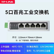 普聯(lián)（TP-LINK）工業(yè)級交換機百兆千兆以太網(wǎng)poe供電光纖非網(wǎng)管導軌式壁掛Web網(wǎng)管 5口百兆丨TL-SF1005工業(yè)級