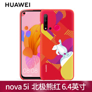 華為nova5pro手機殼適用于原裝液態(tài)硅膠軟保護套超薄PC塑料殼 全包防摔男女款新品潮 nova5i PC保護殼 北極熊