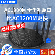 普聯(lián)（TP-LINK）路由器穿墻王雙千兆mesh無(wú)線wifi 信號(hào)放大器ap防火墻5g陸游器有線光纖雙頻tp AC1900M【千兆端口六天線版】Mesh易展