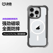 決色（DEFENSE）適用于蘋(píng)果16ProMax手機殼防摔全包iPhone16promax保護套磁吸合金款商務(wù)男透明保護殼女新 星際