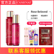 嘉媚樂CAMENEA嘉媚樂玫瑰心寵潤養(yǎng)潔面/水/乳液/精華液/精華油組合 水乳