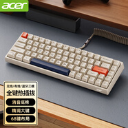 宏碁（acer） 無線藍(lán)牙雙模機(jī)械鍵盤鍵小型便攜辦公游戲筆記本臺(tái)式電腦手機(jī)平板適用Mac/iPad 68鍵復(fù)古灰 茶軸【2.4G+藍(lán)牙+有線三?！?
                                         title=